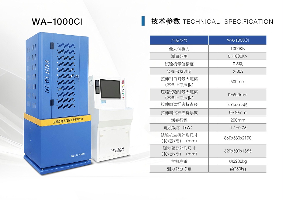 WA-1000CI